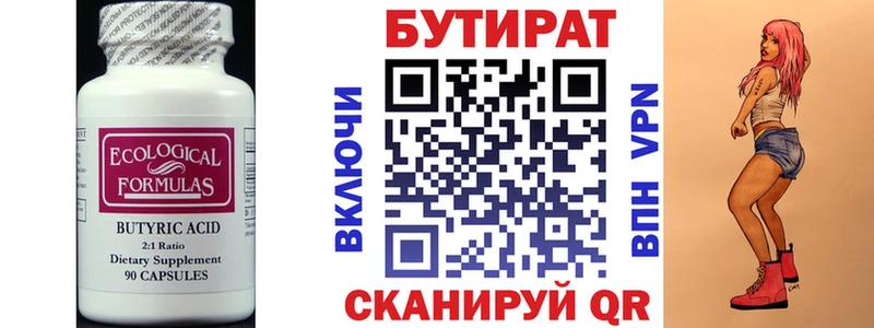 сайты даркнета формула  закладки  кракен ТОР  Димитровград  БУТИРАТ вода 