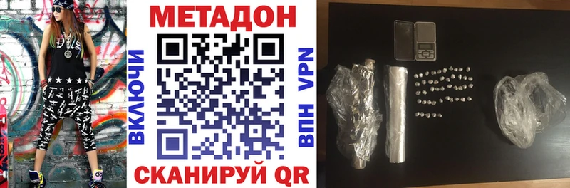 мега зеркало  Димитровград  Метадон VHQ  дарнет шоп 
